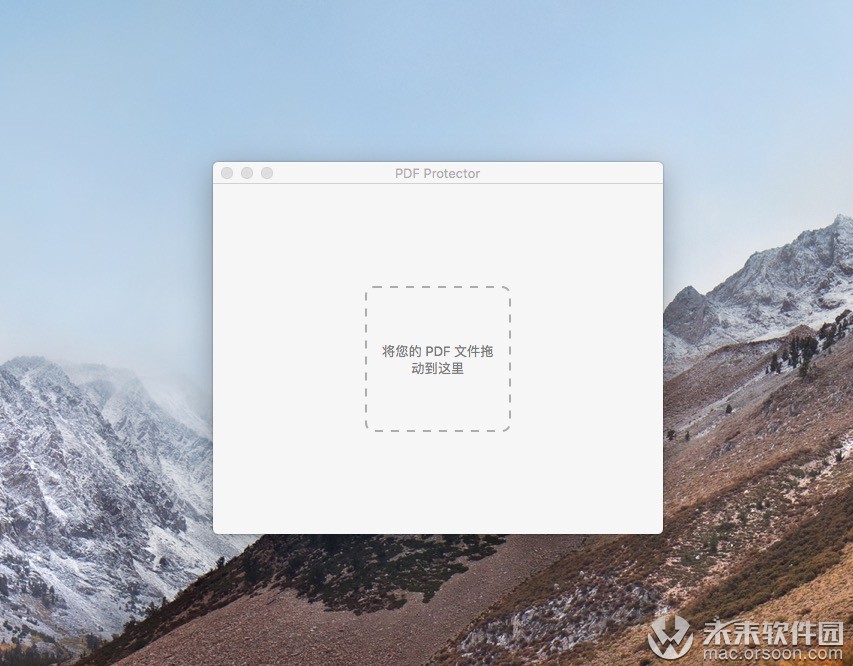 PDF Protector Mac(pdf加密与解密)中文版