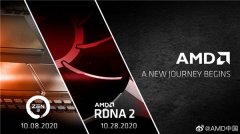 AMD官宣Zen3/RDNA2：10月发布