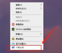 Win10系统电脑怎么关闭屏幕保护设置？