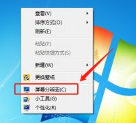 Win7系统浏览网页屏幕闪烁怎么办？