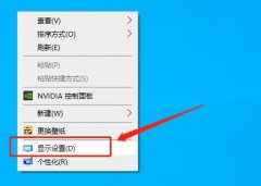 Win10高分屏字体模糊怎么办？完成这个设置就解决啦