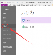 电子发票ofd怎么打开？能不能转换成PDF