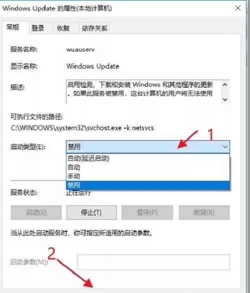 Win10电脑系统，取消“更新并关机”的方法