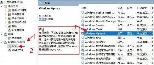 Win10电脑系统，取消“更新并关机”的方法