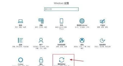 Win10电脑系统，取消“更新并关机”的方法