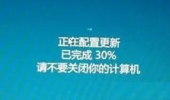 Win10电脑系统，取消“更新并关机”的方法