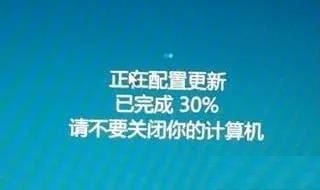 Win10电脑系统，取消“更新并关机”的方法