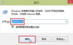 Win10系统电脑禁止安装软件的操作方法