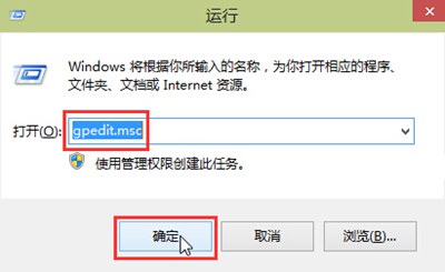 Win10系统电脑禁止安装软件的操作方法