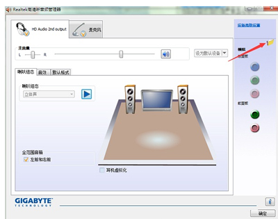 主机前面板耳机孔插入耳机后没有声音的解决方法