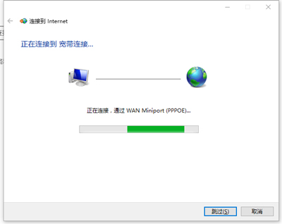 Win10系统电脑设置宽带连接的操作方法