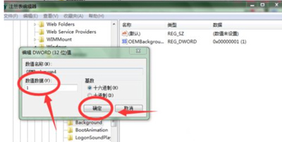 电脑开机画面怎么修改？Win7修改系统开机界面图文教程