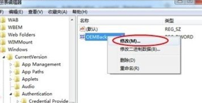 电脑开机画面怎么修改？Win7修改系统开机界面图文教程