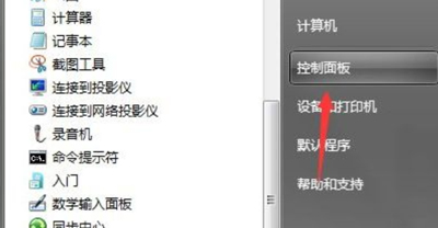 Win7系统电脑设置定时计划任务的操作方法