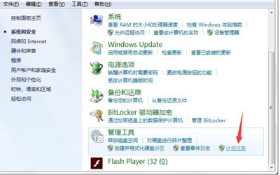 Win7系统电脑设置定时计划任务的操作方法