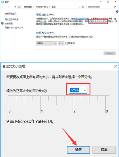 电脑显示器屏幕显示模糊的解决方法