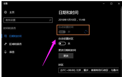 Win10系统时间不会自动同步的解决方法