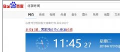 Win10系统时间不会自动同步的解决方法