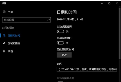 Win10系统时间不会自动同步的解决方法