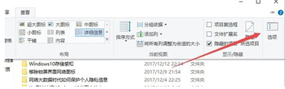 Win10系统显示所有隐藏文件夹的操作方法