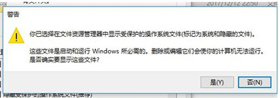 Win10系统显示所有隐藏文件夹的操作方法