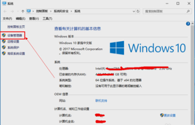 Win10系统笔记本电脑摄像头无法使用的解决方法