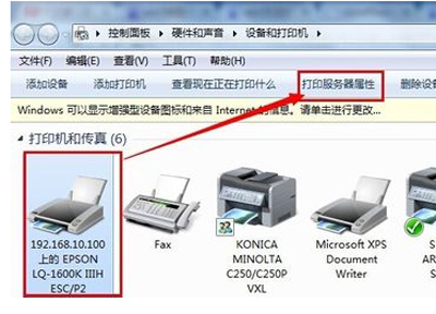 针式打印机设置纸张大小的操作方法