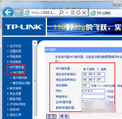 两个路由器怎么连接？WiFi无线路由器的连接方法