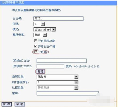 无线路由器怎么桥接？WiFi路由器的桥接方法