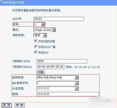 无线路由器怎么桥接？WiFi路由器的桥接方法