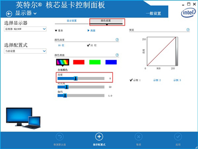 Win7系统电脑屏幕亮度太亮的解决方法