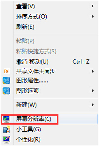 Win7系统电脑屏幕亮度太亮的解决方法