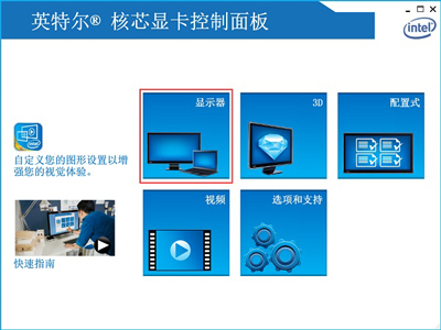 Win7系统电脑屏幕亮度太亮的解决方法