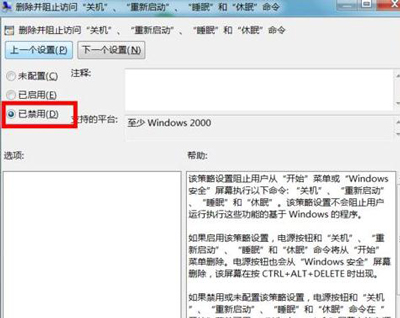 Win7系统电脑关机卡在正在注销的解决方法