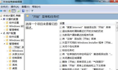 Win7系统电脑关机卡在正在注销的解决方法