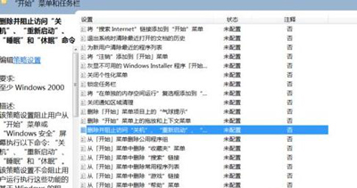 Win7系统电脑关机卡在正在注销的解决方法