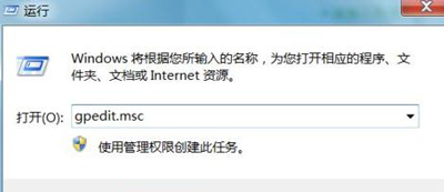 Win7系统电脑关机卡在正在注销的解决方法