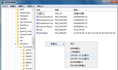 Win7系统电脑不能修改桌面背景壁纸的解决方法