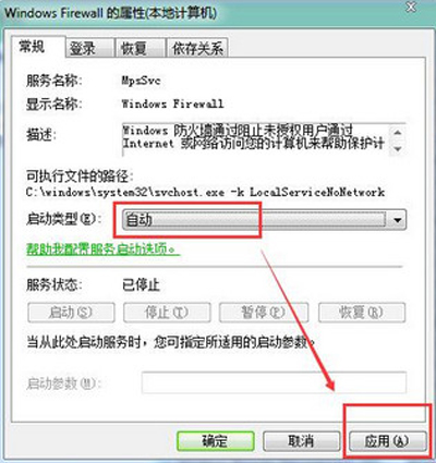 Win7系统防火墙无法设置的解决方法