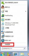 Win7系统截图工具设置截图快捷键的操作方法