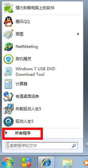 Win7系统截图工具设置截图快捷键的操作方法