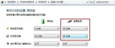 Win7系统怎么设置待机时间？电脑修改待机时间的方法