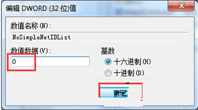 电脑重装Win7系统后鼠标右键失灵的解决方法