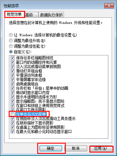 Win7系统桌面有残影怎么办？显示器有残影的解决方法