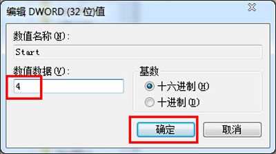 怎么让U盘在电脑上无法使用？Win7系统禁止使用U盘的方法