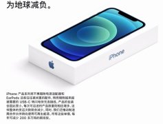 苹果iPhone 12不送充电器令第三方充电头厂商需求暴涨