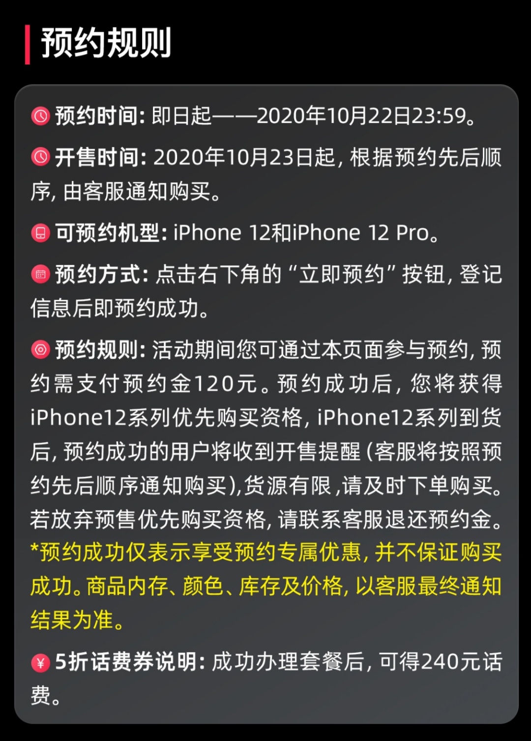 电信开放iPhone 12预约，价格最高直降3500元