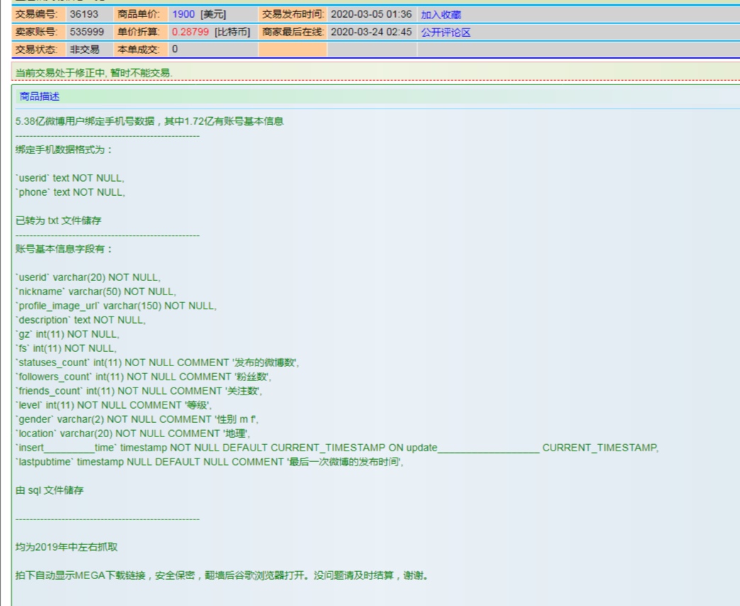 互联网的快速发展，更需要的是加强信息泄露的监管！