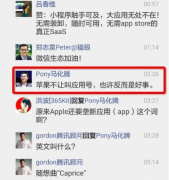 老马与苹果多年“礼尚往来”，如今各自都亮出了杀手锏