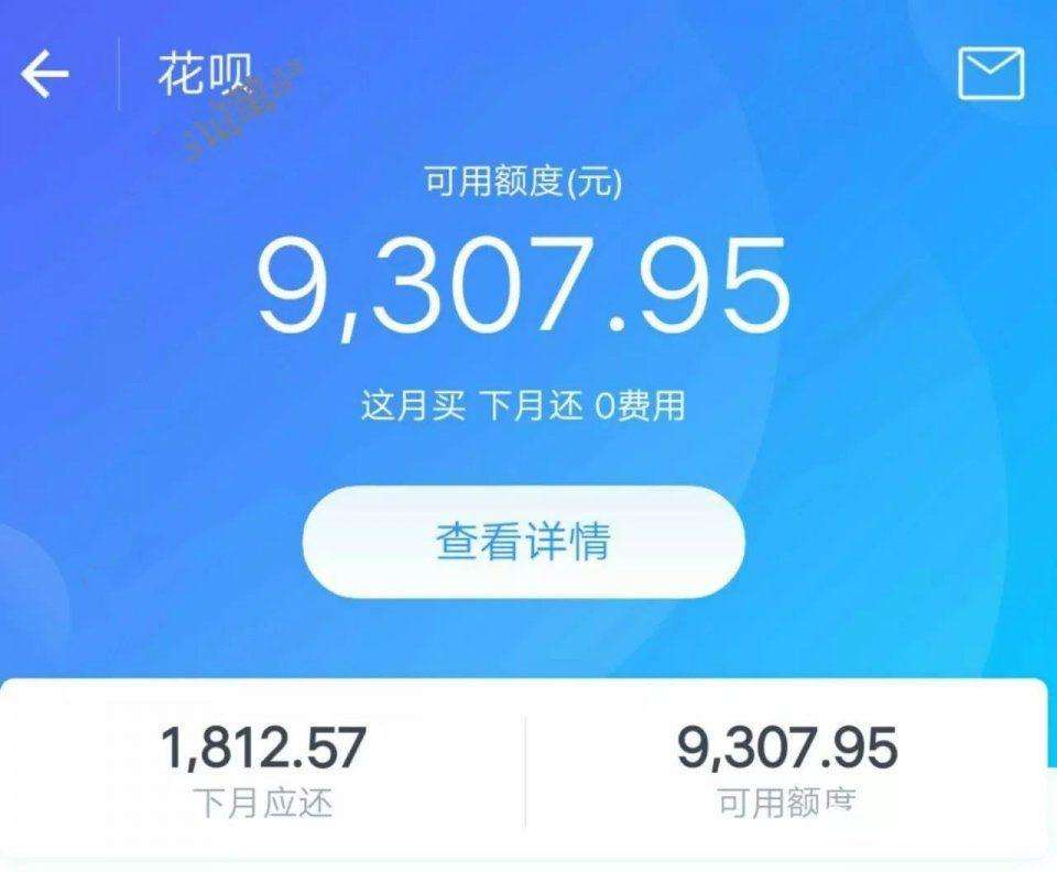 花呗新规正式确认！触碰这3点将被封禁，芝麻信用分再高也没用